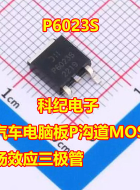 P6023S 新能源电脑板P沟道MOS场效应三极管TO252贴片DMPH6023SK3Q