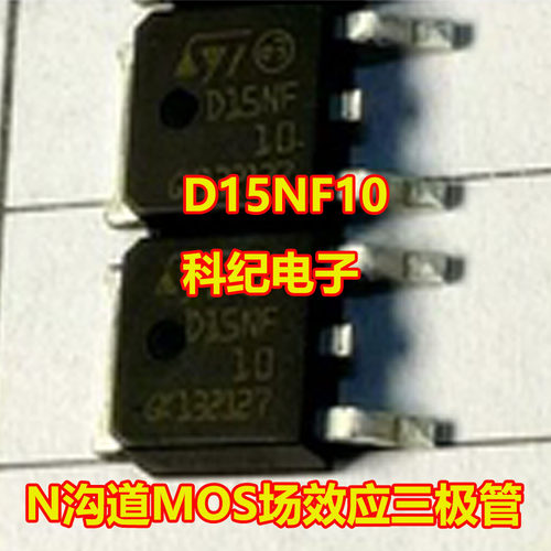 STD15NF10汽车电脑板MOS三极管