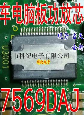 7569DAJ TDA7569D AJ 全新原装汽车电脑功放芯片 质量保证