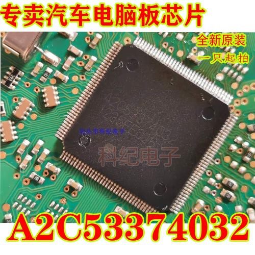 CPU芯片A2C53374032大众