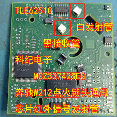 MCZ33742SEG奔驰W212点火锁头