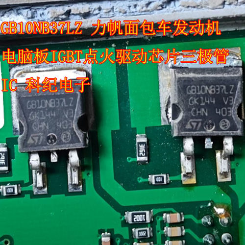 力帆GB10NB37LZ点火驱动芯片