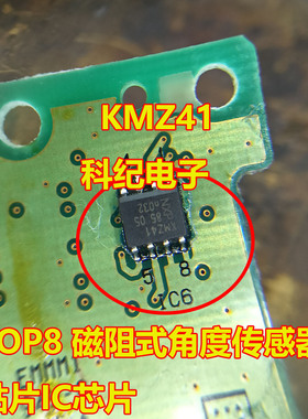 KMZ41 SOP8 磁阻式角度传感器贴片IC芯片