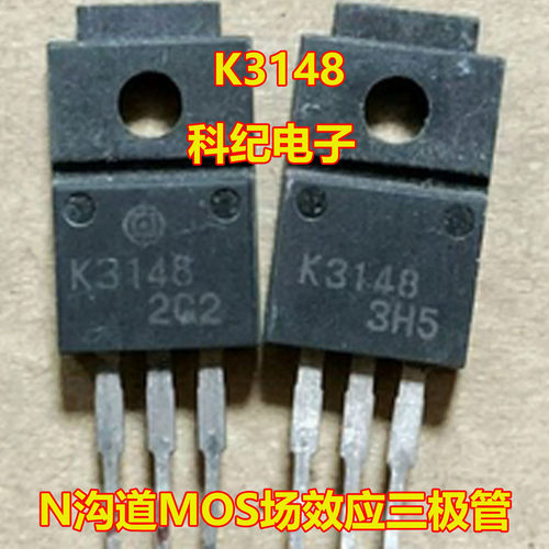K3148N沟道MOS三极管拆机测好