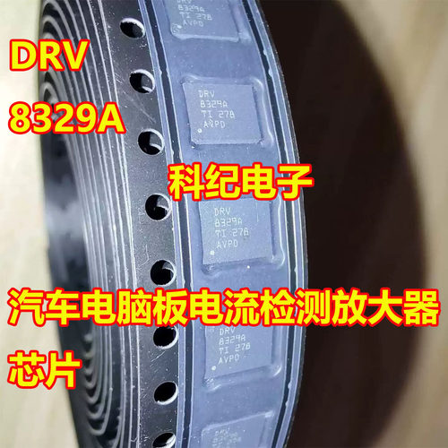 DRV8329A电流检测放大器ICQFN