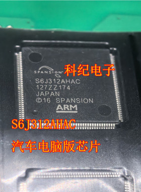 S6J312AHAC 汽车电脑版芯片