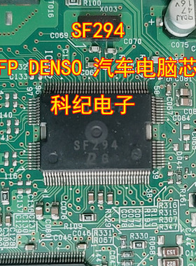 SF294 HQFP DENSO 汽车电脑芯片
