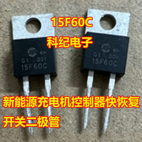 15F60CTO220快恢复二极管