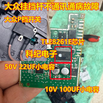 TLE8261E汽车电脑板通讯驱动芯片