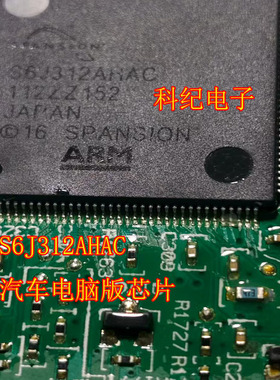 S6J312AHAC 汽车电脑版芯片