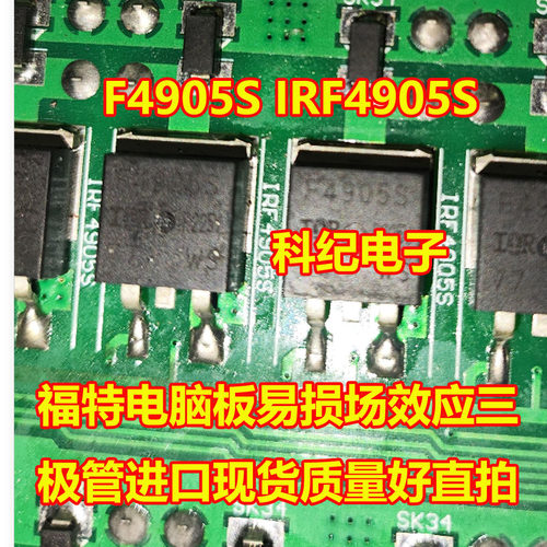 F4905S福特电脑板场效应三极管