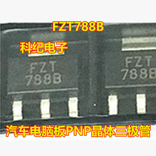 FZT788BPNP三极管SOT223