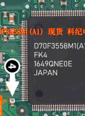 D70F3558M1(A1)现货