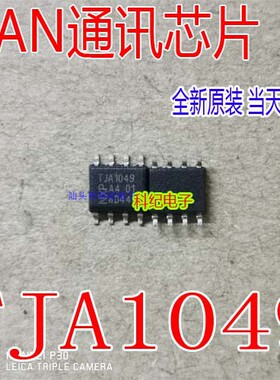 TJA1049 汽车电脑板 CAN通讯芯片 CAN收发器