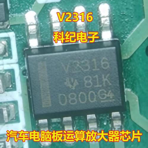 V2316TLV2316IDRSOP8运放IC
