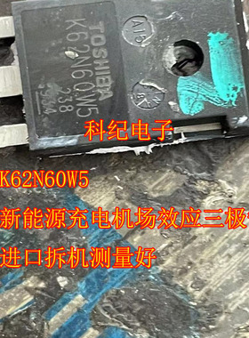 K62N60W5 新能源充电机场效应三极管进口拆机测量好