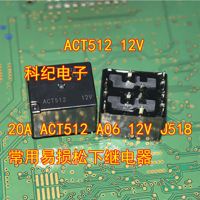 松下继电器ACT51212V20A