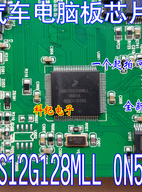 S9S12G128MLL 0N51A MC9S12G128CLL QFP100 汽车电脑板芯片
