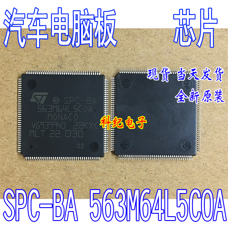 SPC-BA 563M64L5COA 全新 专营汽车电脑板芯片 可直拍