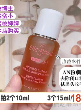 现货AN粉刺水痘痘水伴侣祛痘
