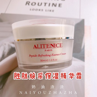 Alitenice 胜肽焕彩保湿精华霜 保湿滋润面霜不闷皮肤