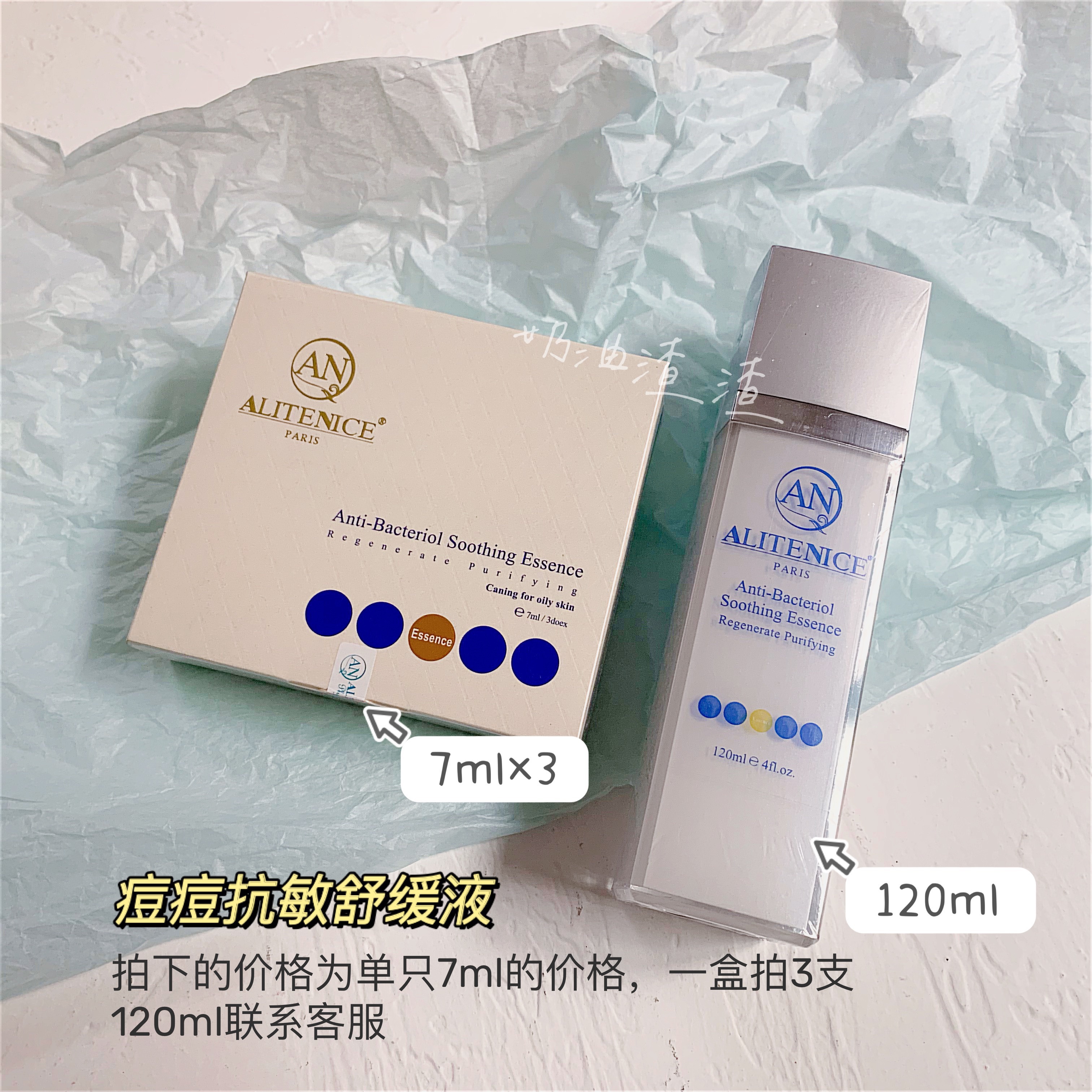 AN舒缓痘痘安瓶温和抗敏祛痘闭口