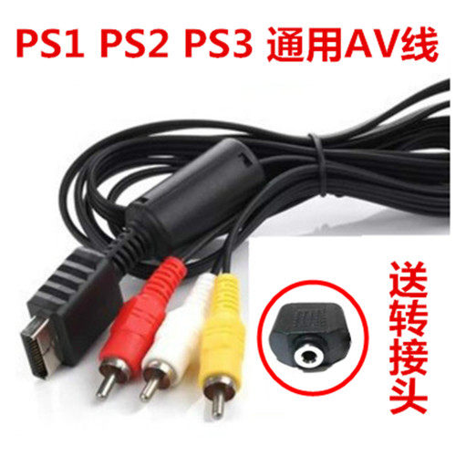 ps2/ps3av线ps2ps3音频线