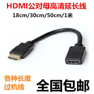 高清视频线HDMI公对母延长线电脑电视超短加长线0.5/1/1.5/3/5米