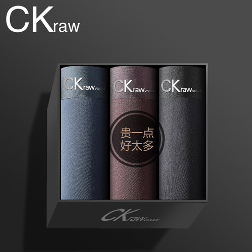 ckraw内裤男100%全棉莫代尔