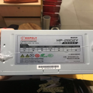 电脑主机电源稳定静音 2802Y额定200W台式 HOPELY原装 长城电源HP