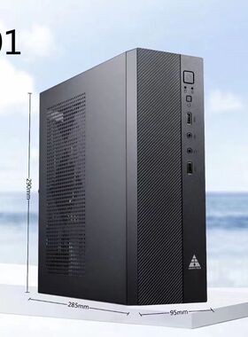 金河田机箱T01T02翼扬 ITX小机箱电脑套装UFLEX战将电源额定250W