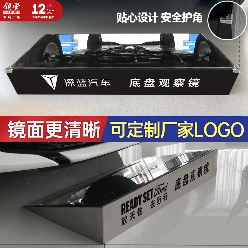 适用深蓝汽车底盘观察镜悬玻璃镜