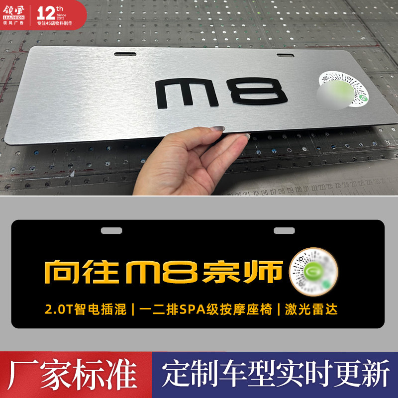 适用于广汽传祺4s店车铭牌展车前头尾型号牌新能源展车名字标识牌