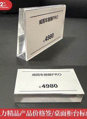 适用鸿蒙智行亚克力透明价目标
