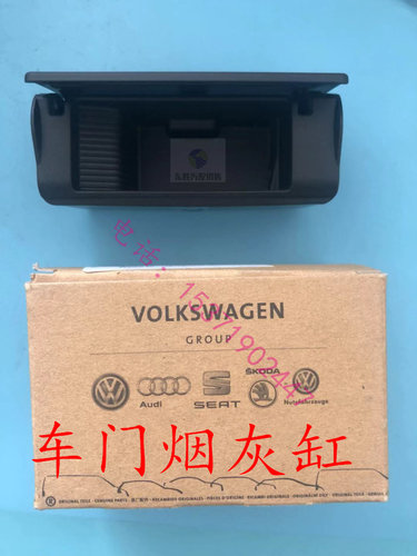 大众途锐卡宴奥迪A7Q车门烟灰缸 后车门烟灰缸