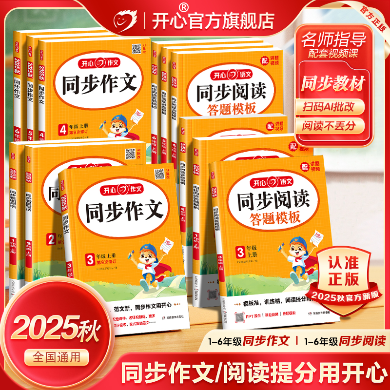 2025°濪ͬ꼶ϲ²ͬĶģרѵ˽̰濴ͼдһ꼶дزķĺôʾ 6.8Ԫ