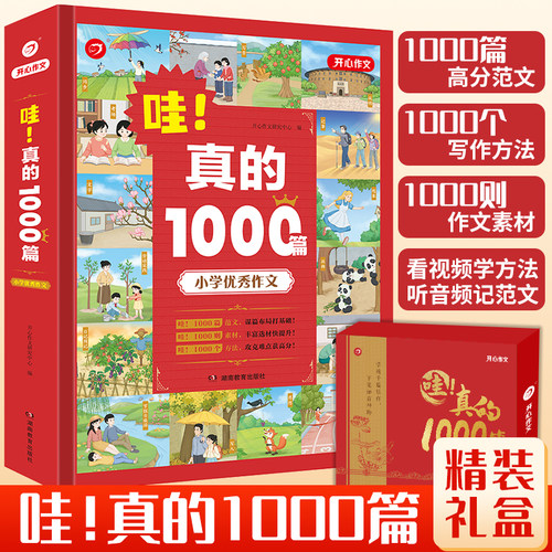 配范文朗读音频写作方法视频