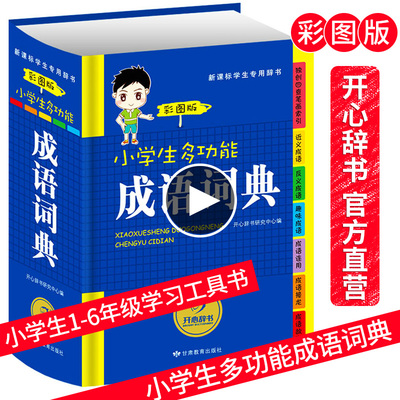 开心教育全七册2021七年级7练习册