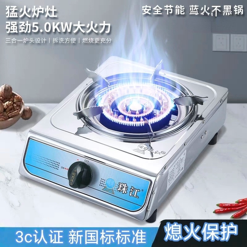 明月珠江牌煤气灶单灶 珠江家用液化气灶燃气灶 节能台式猛火