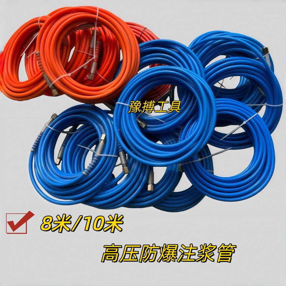 加长8米水固化10米灌浆机软管图片