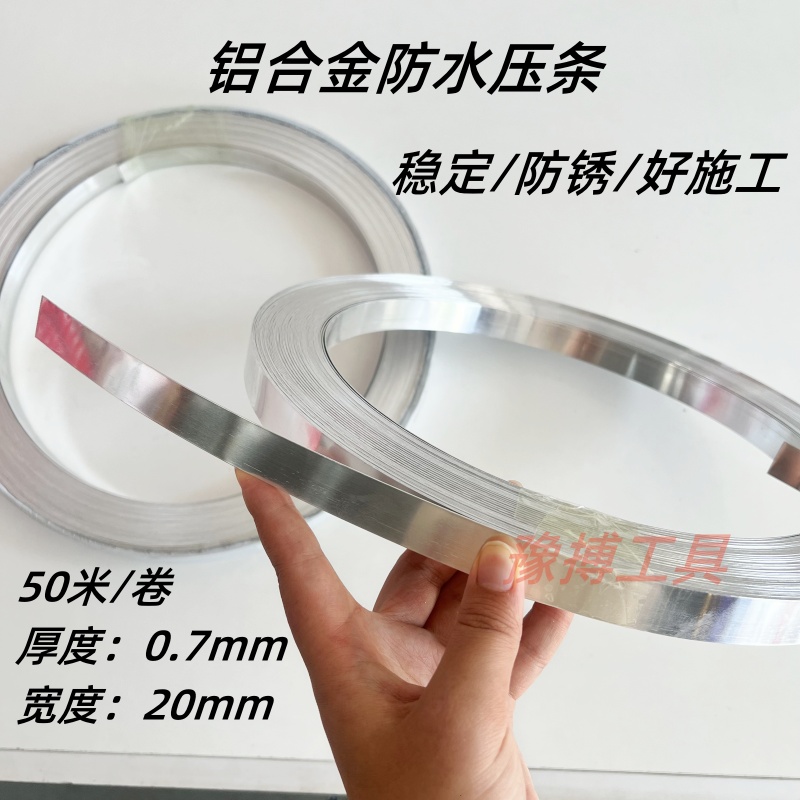 铝合金压条防水压边防锈收口铝条