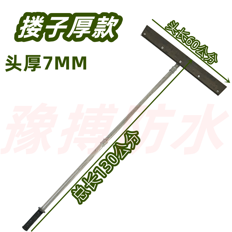 非固化刮板厚搂子搂子头