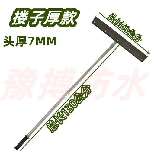 非固化刮板厚搂子搂子头