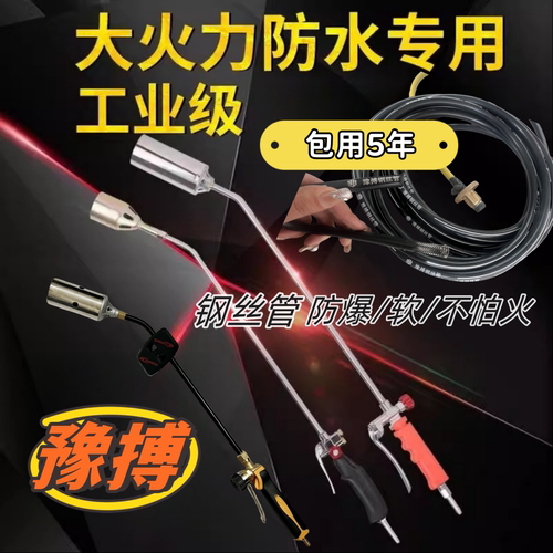 50型常用大火力防水喷火枪钢丝管