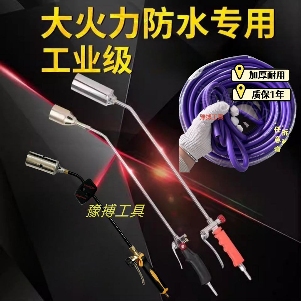 液化气喷火枪火力大防水卷材施工