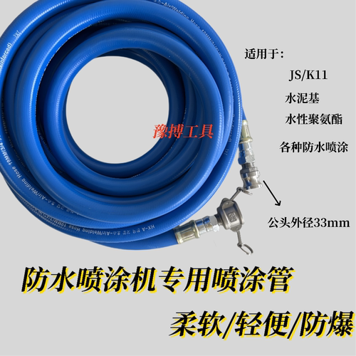 喷涂机料管耐磨防爆高压管快接