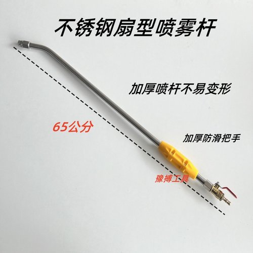 扇型喷杆底油机雾化配件加长