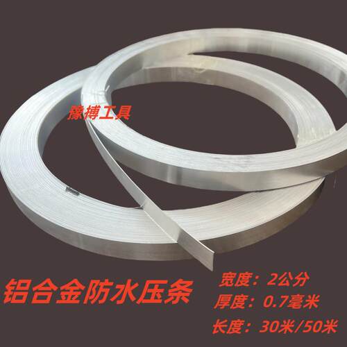 防水铝合金压条2公分铝合金