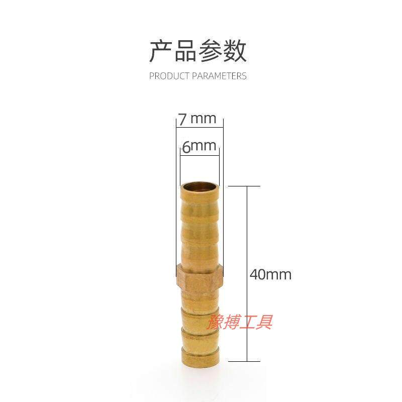 喷枪管子对接头纯铜气管接头细管接头对接一字
