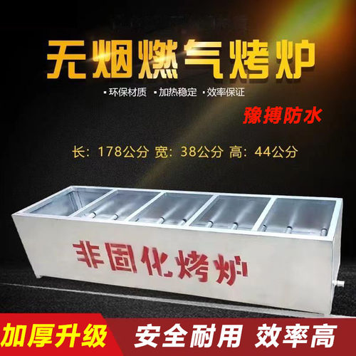 非固化烤炉火力大省气加热速度快